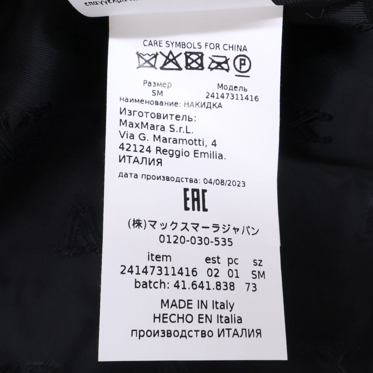 Max Mara Aleggio Alpaca Silk Blend Teddy Bear Cape SM — view 7