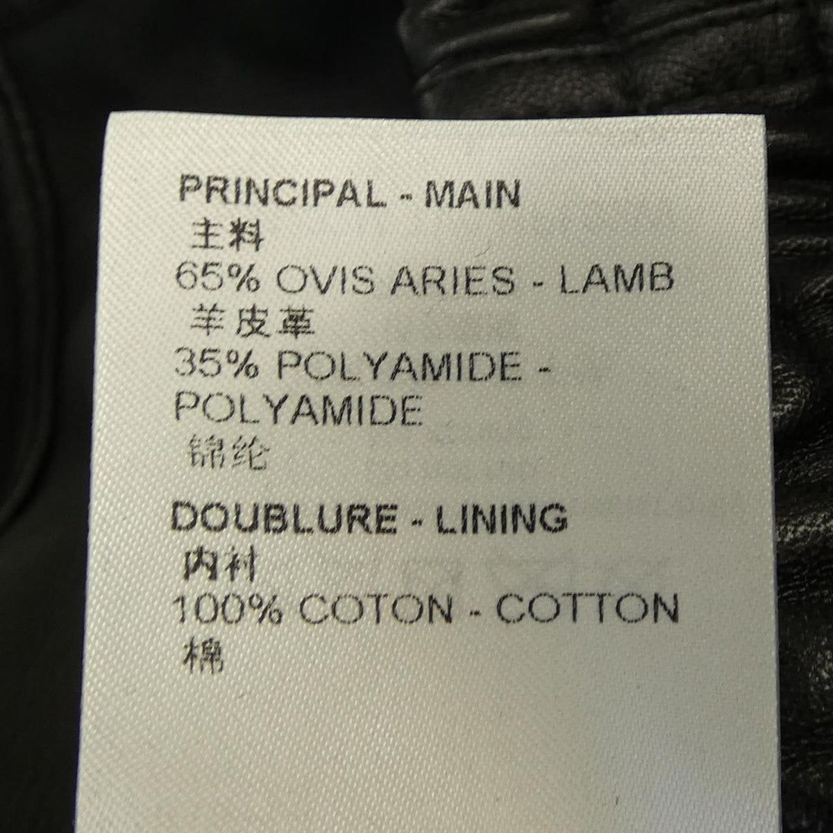 Louis Vuitton Perforated Mixed Leather Jacket — view 3