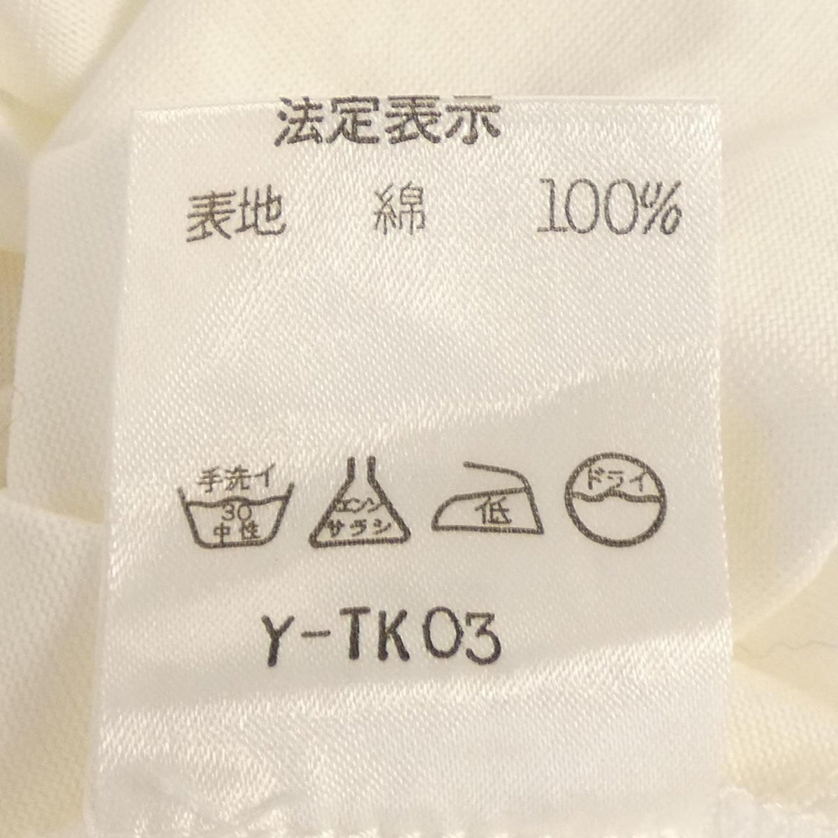 Dior Vintage T-Shirt Beige — view 3