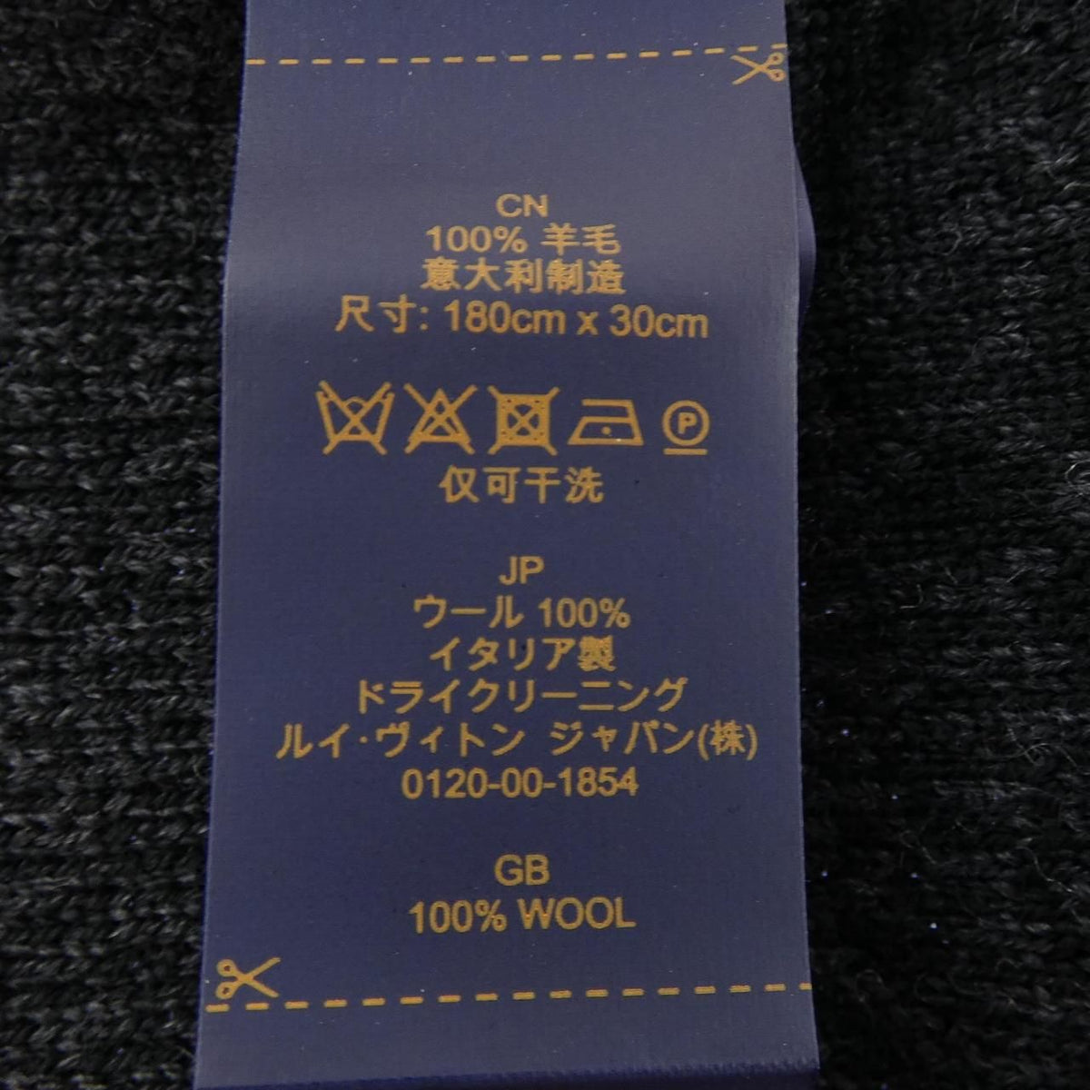 Louis Vuitton My Monogram Eclipse Scarf — view 3