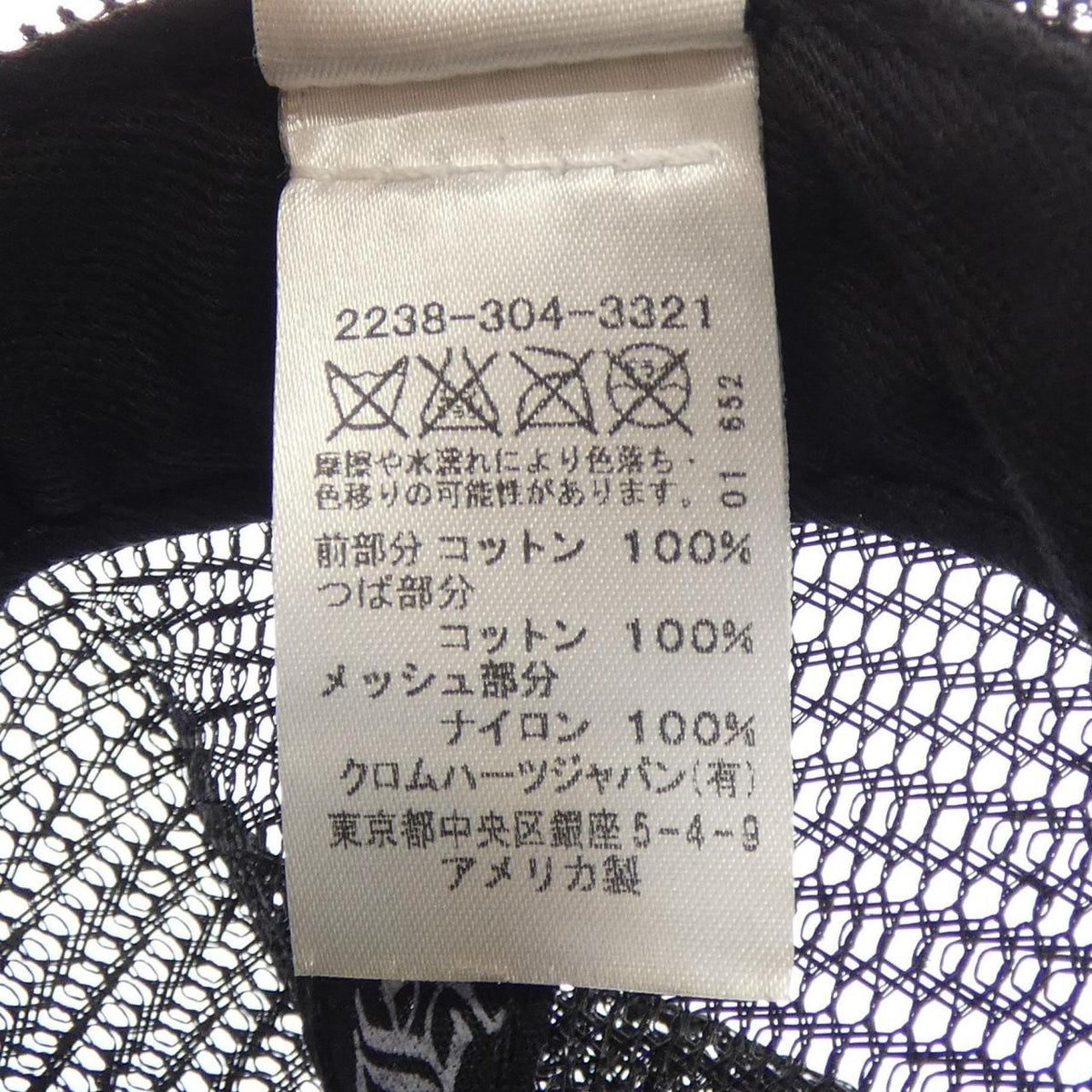Chrome Hearts CH Trucker Cap Hat — view 3