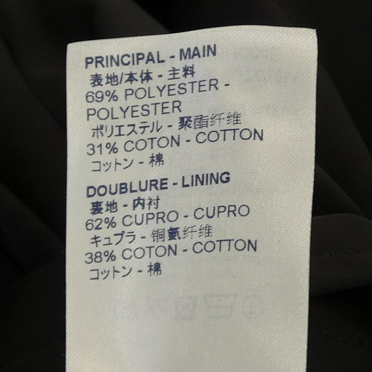 Louis Vuitton Trench Coat — view 3