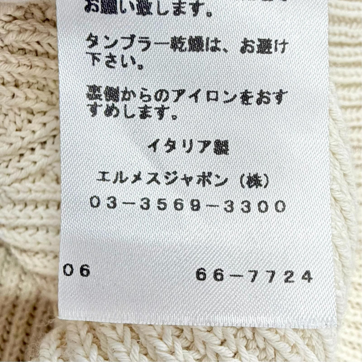 Hermes Sleeveless Knit Vest Simple Design Ivory 34 — view 8