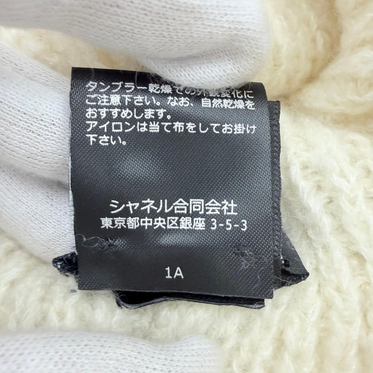 Chanel Cashmere Silk CC Logo Embroidery Beanie Knit Cap Ivory Hat — view 8