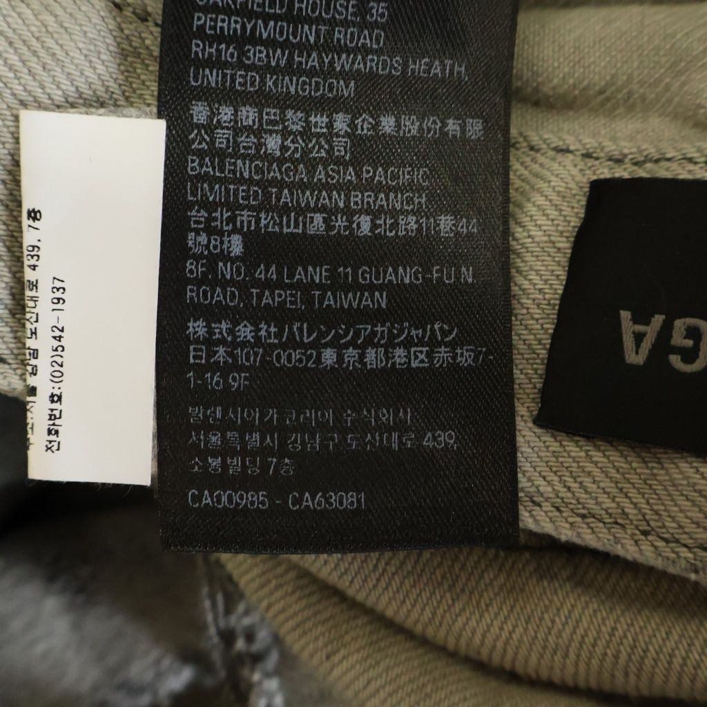 Balenciaga Super Destroyed Baggy Destroy Damage Denim Buggypants Gray — view 8