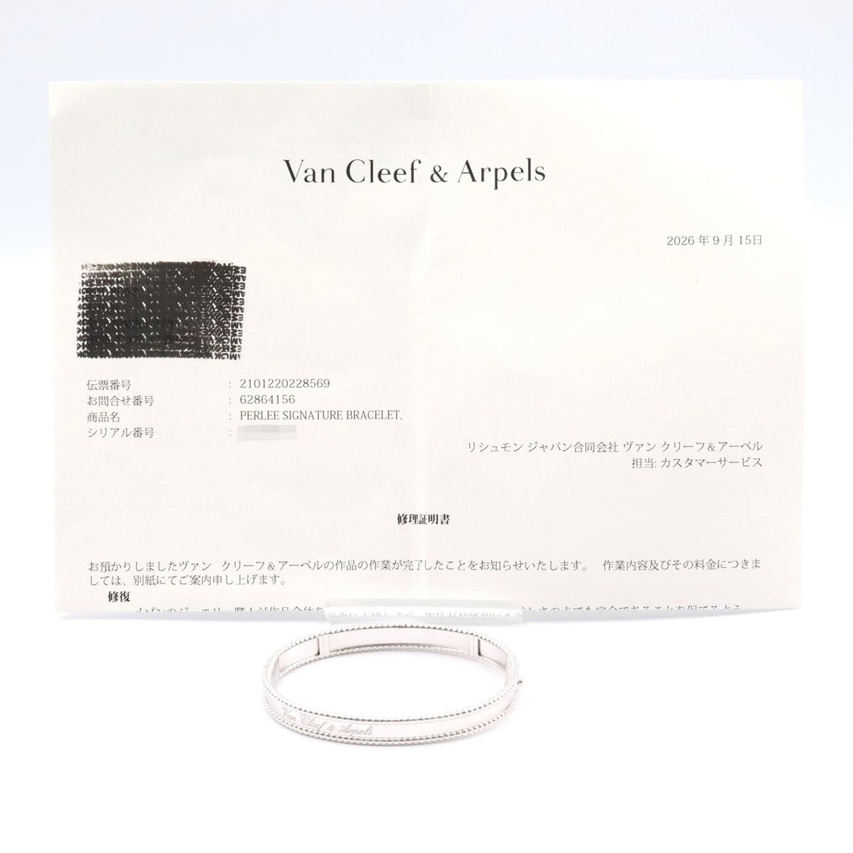 Van Cleef & Arpels Bracelet Perlee Signature — view 7