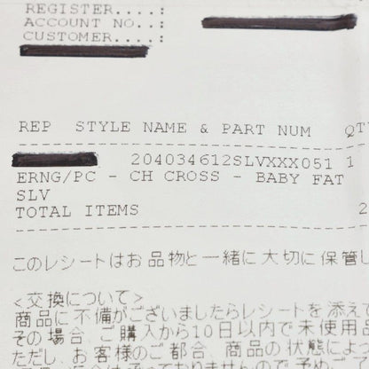 Chrome Hearts Bby Pprchn Baby Fat Drop Silver Earrings — view 5