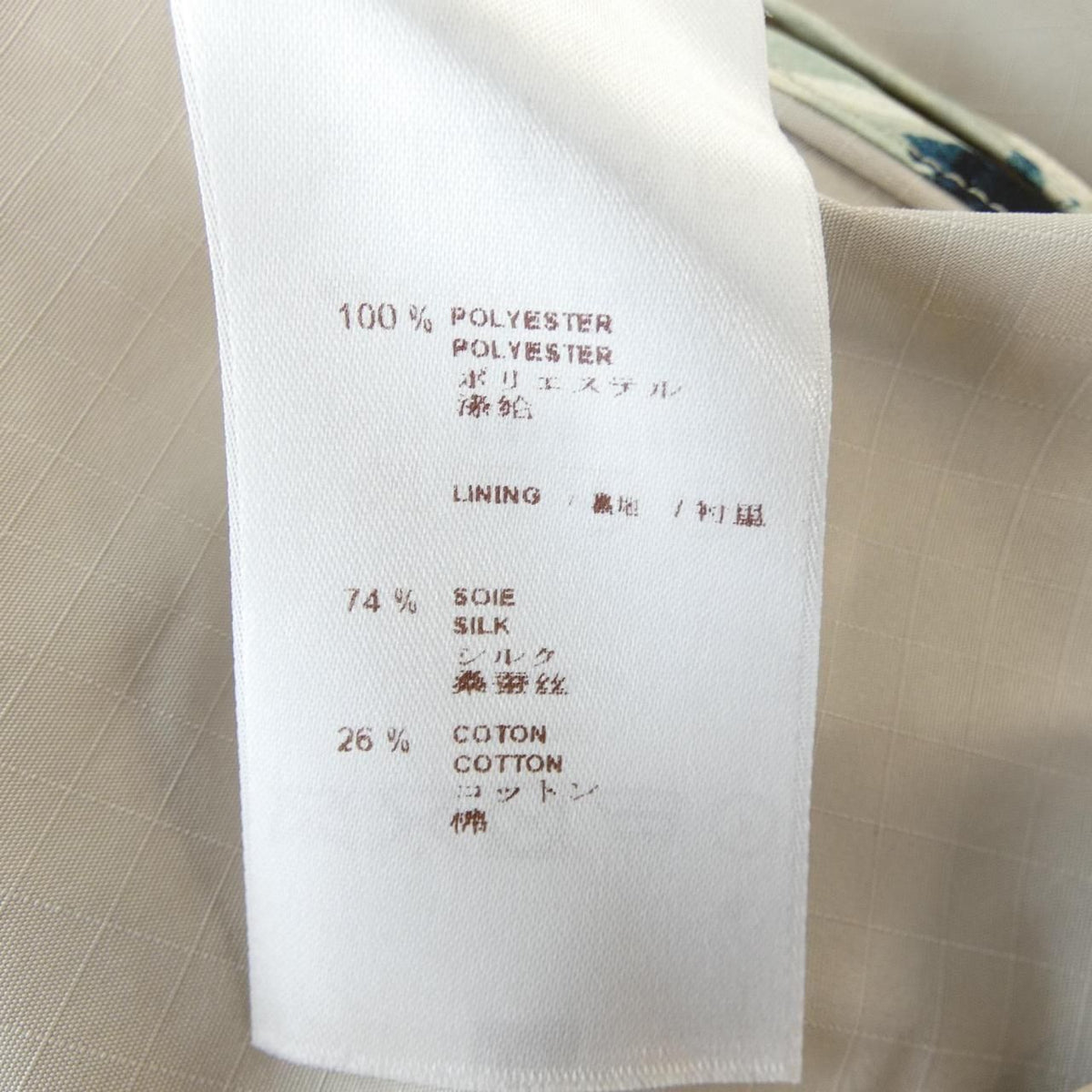 Louis Vuitton Coat Beige — view 3