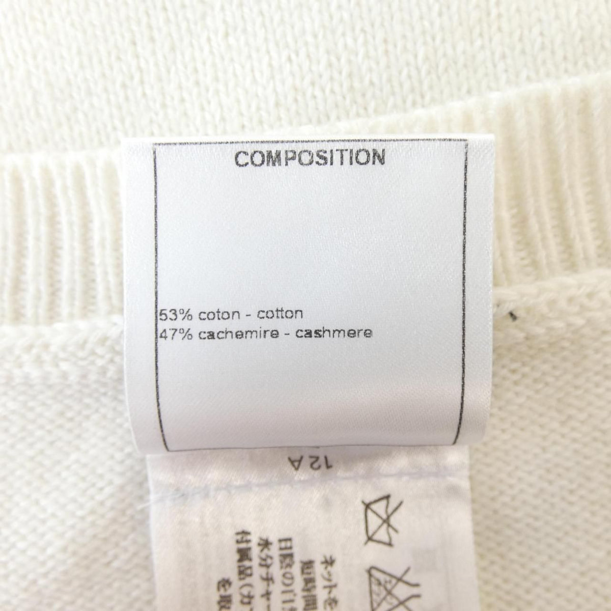 Chanel Knit Sweater White — view 3