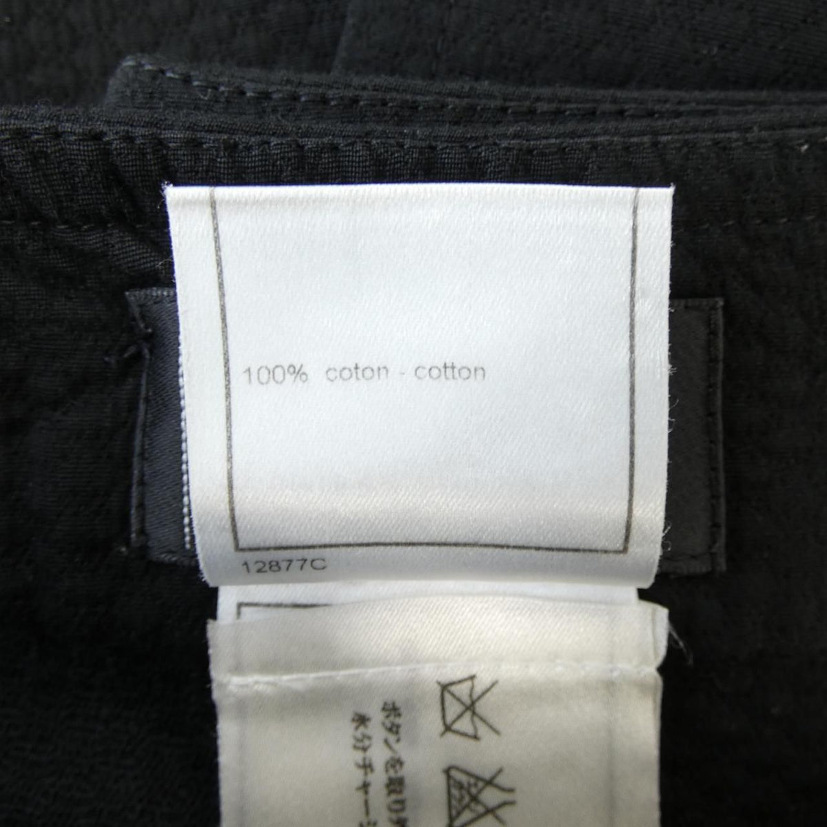 Chanel Vintage 02P Skirt — view 3