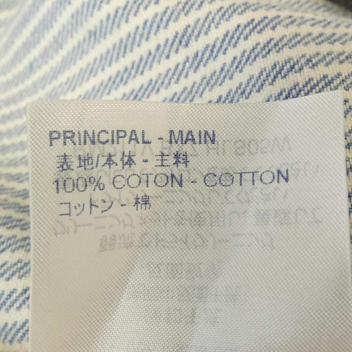 Louis Vuitton Stripe Monogram Workwear Denim Jacket — view 3