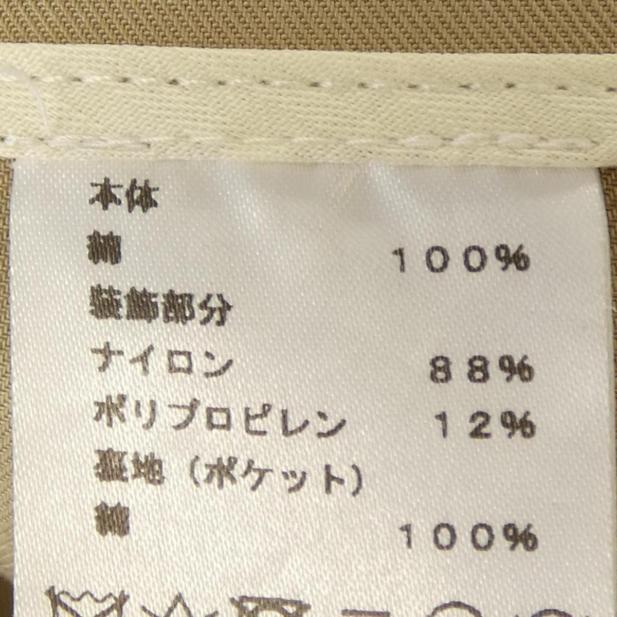 Hermes Pants Beige — view 3