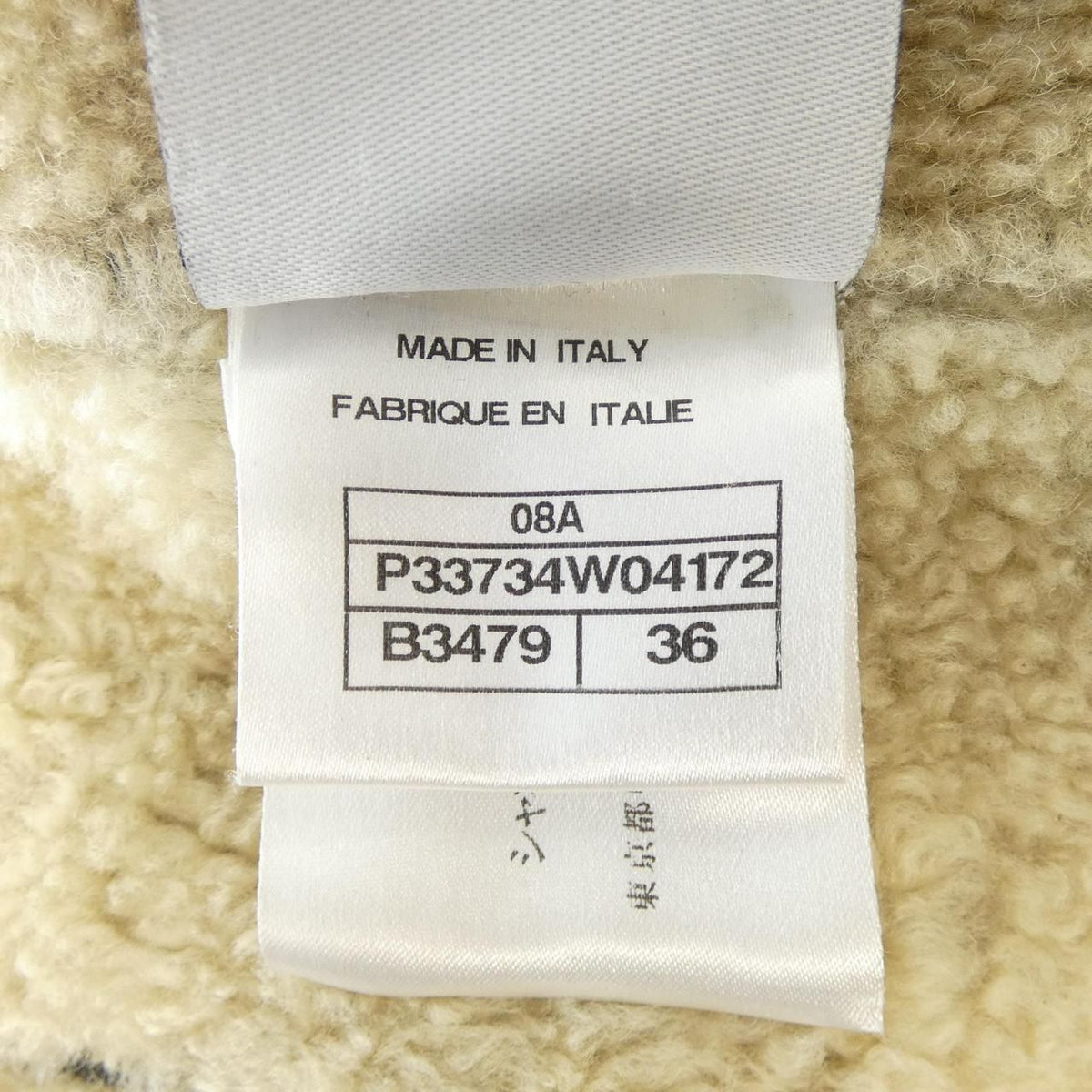 Chanel 08A Shearling Jacket — view 6