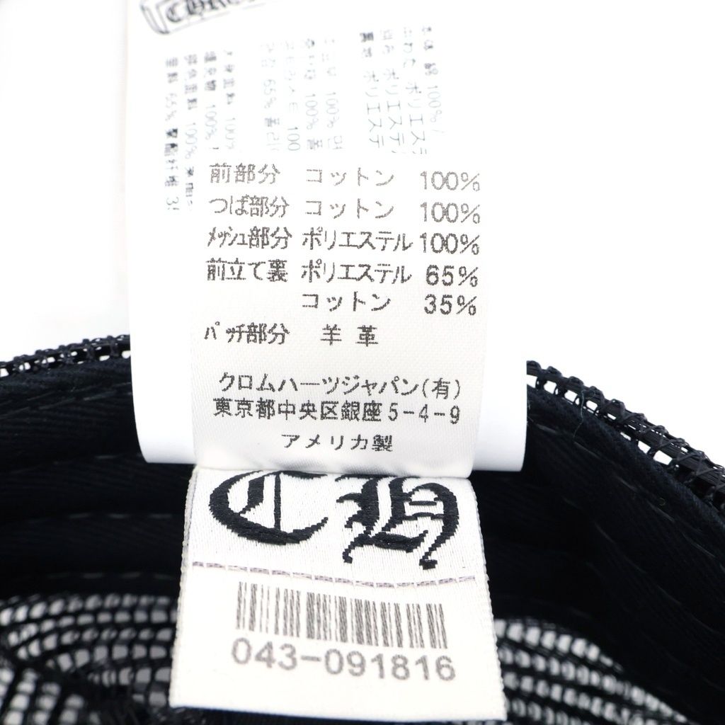 Chrome Hearts Track Khaki Cap 3 Cemetery Leather Patch Mesh Cap Black Orange Hat — view 8