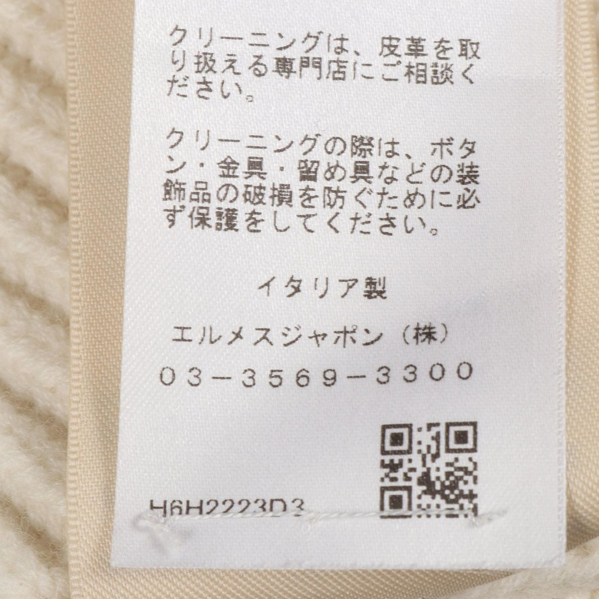 Hermes Sellier Buttons Zip Up Knit Wool Jacket — view 6