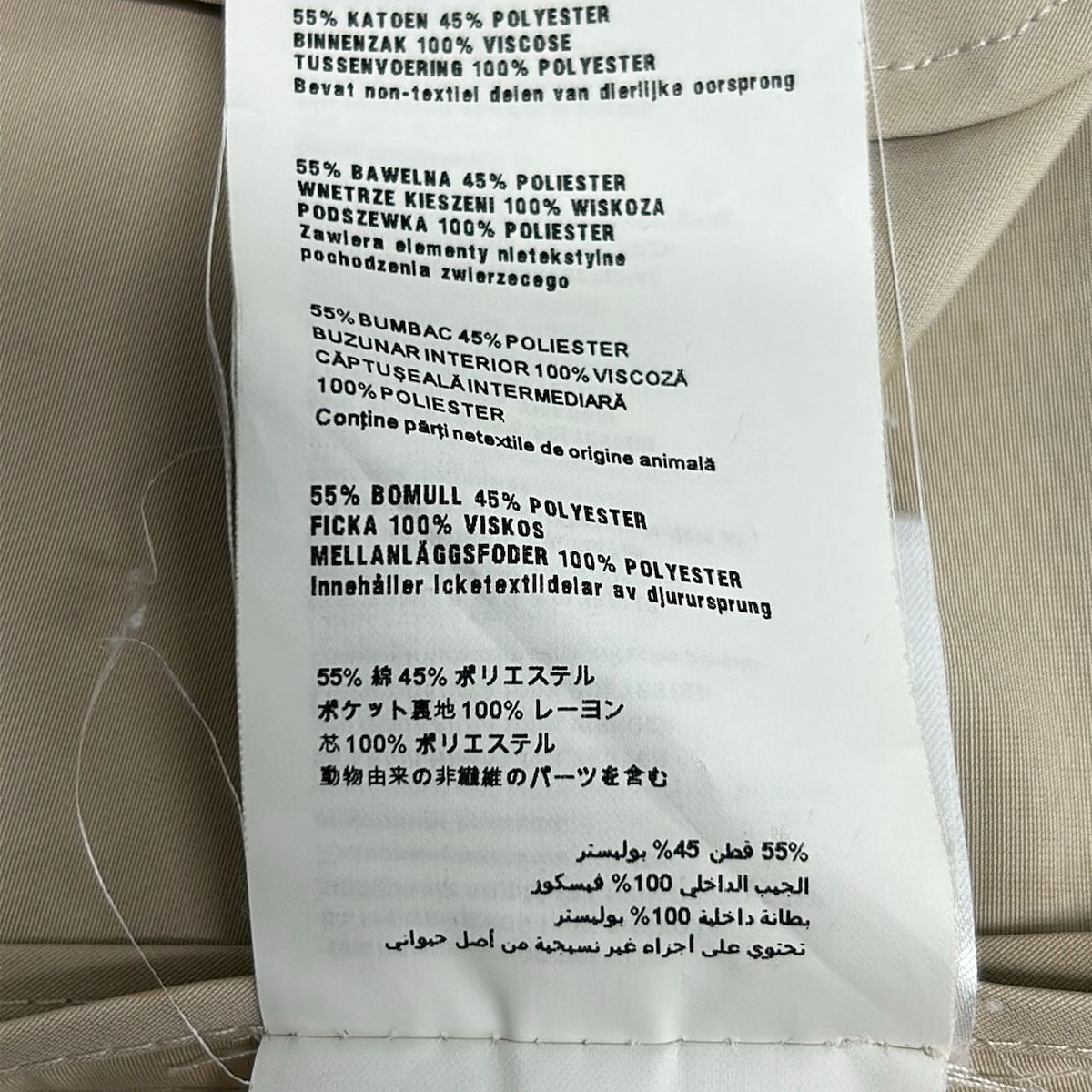 Prada Poncho S Beige — view 4