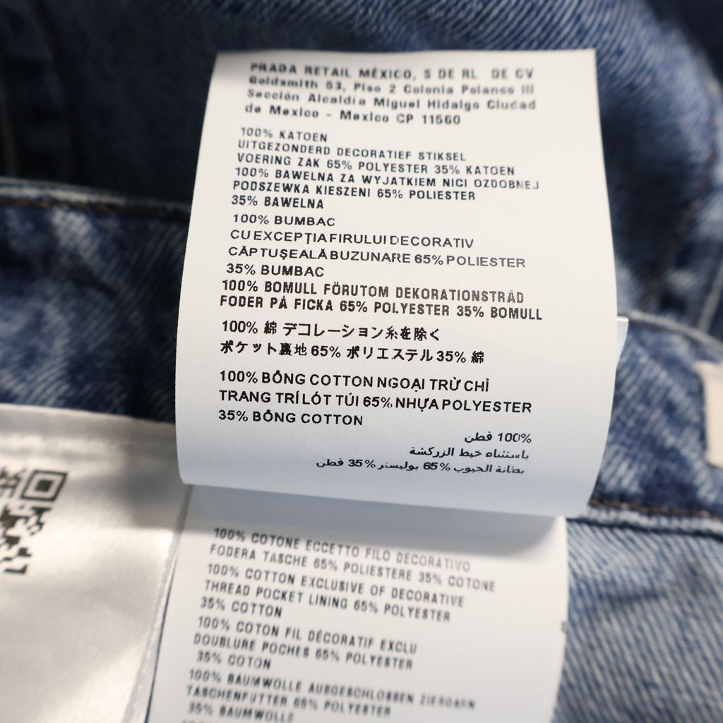 Miu Miu Chambray Loose Fit Denim — view 7
