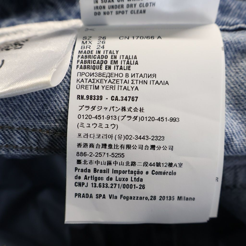 Miu Miu Chambray Loose Fit Denim — view 8