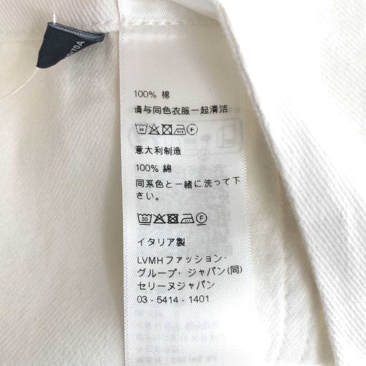 Celine Triomphe Denim Pants White 27 — view 8