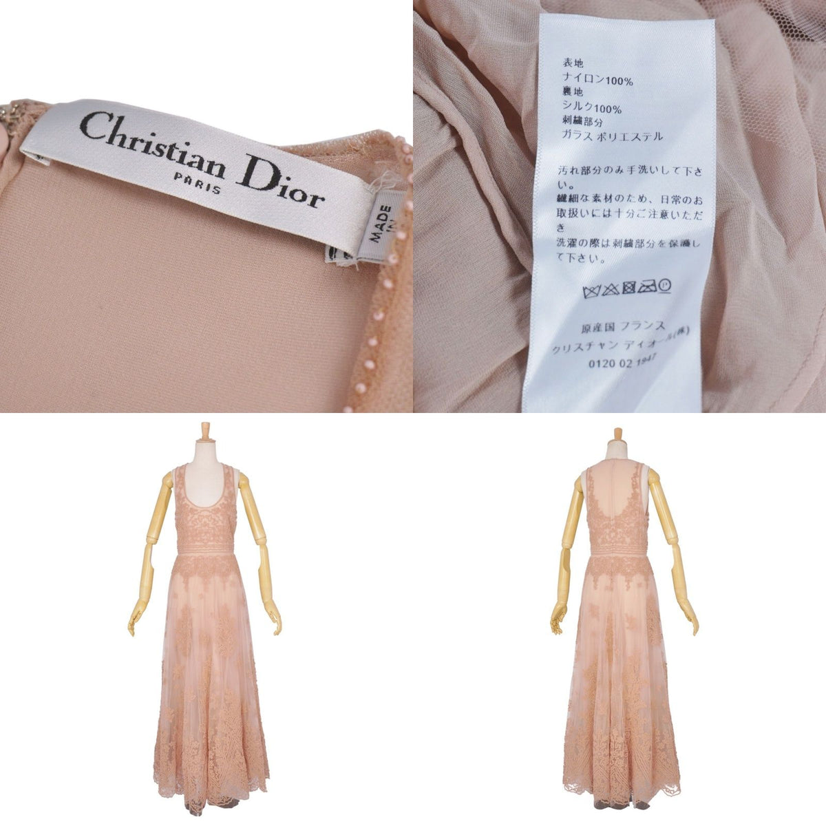 Dior Dress Sleeveless Sheer Tulle Embroidery Beaded Top Nylon Beige US 6 — view 7