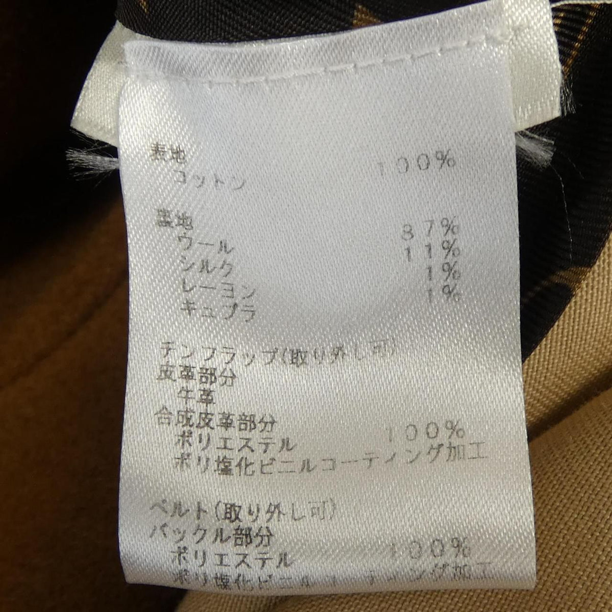 Louis Vuitton Trench Coat — view 3