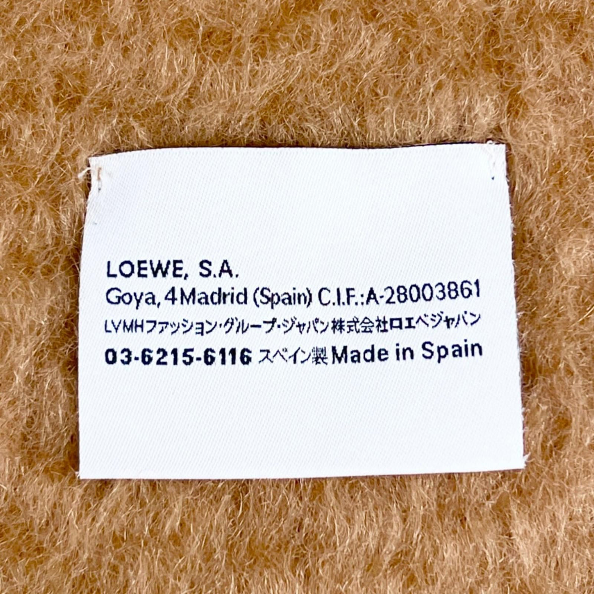 Loewe Mohair Wool Anagram Leather Patch Fringe Scarf Brown — view 6