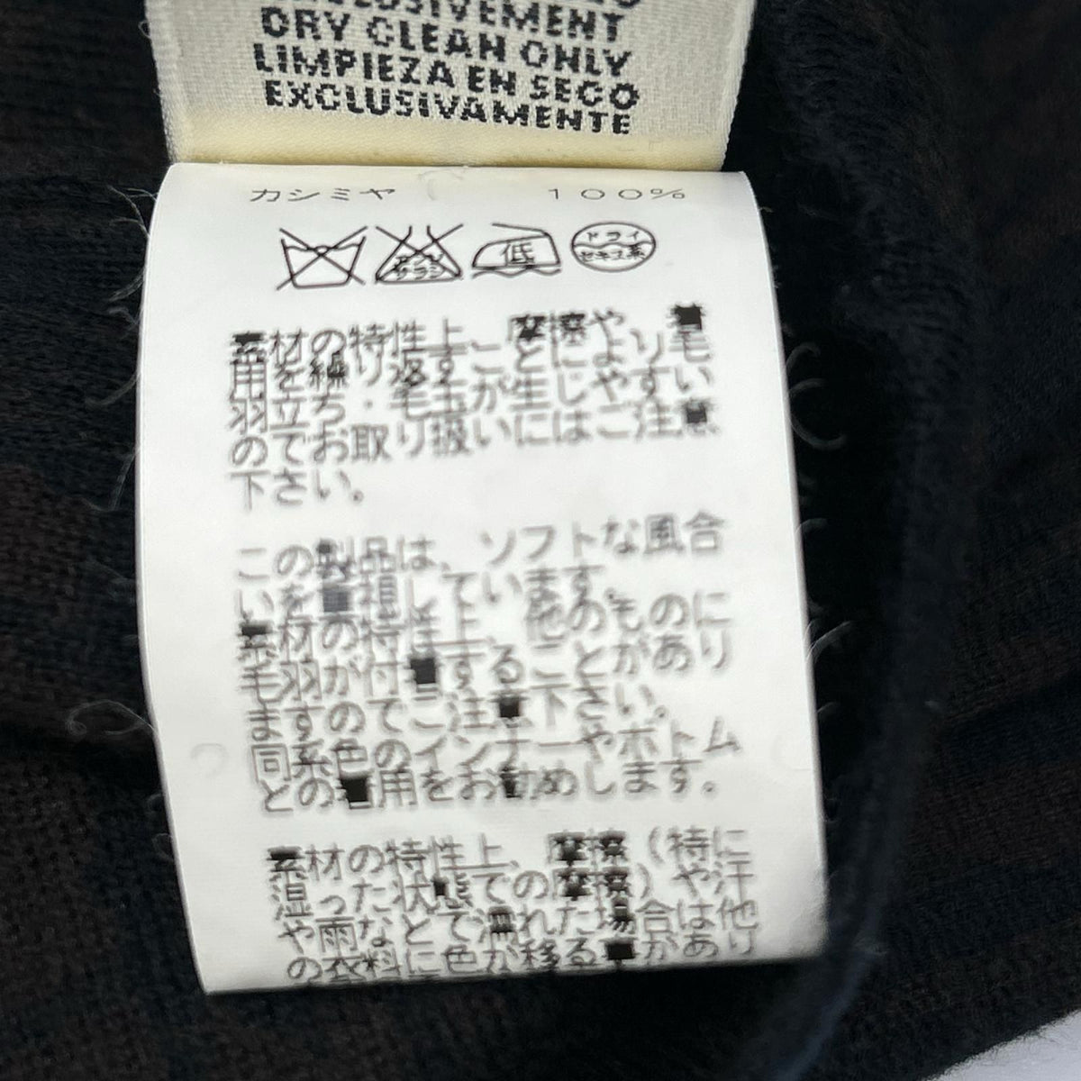 Hermes Brown Black Cashmere 100 H Logo Neck Switch High Knit Sweater XS — view 6