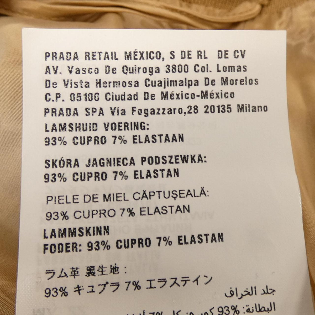 Prada 1 Skirt Brown — view 3
