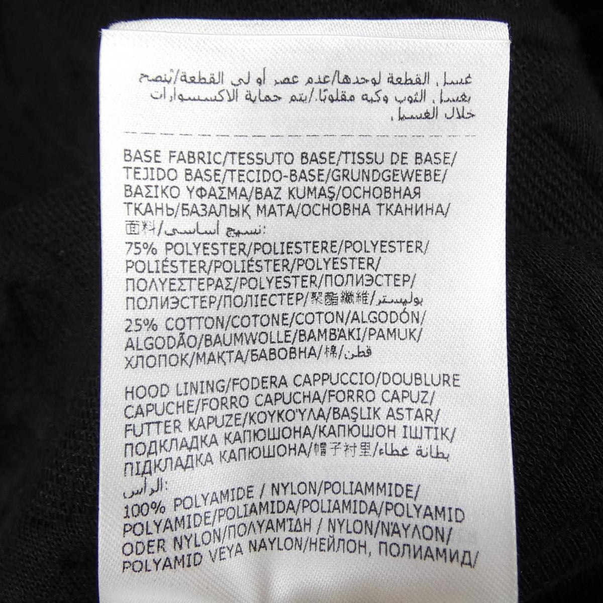 Moncler Hoodie Black — view 3
