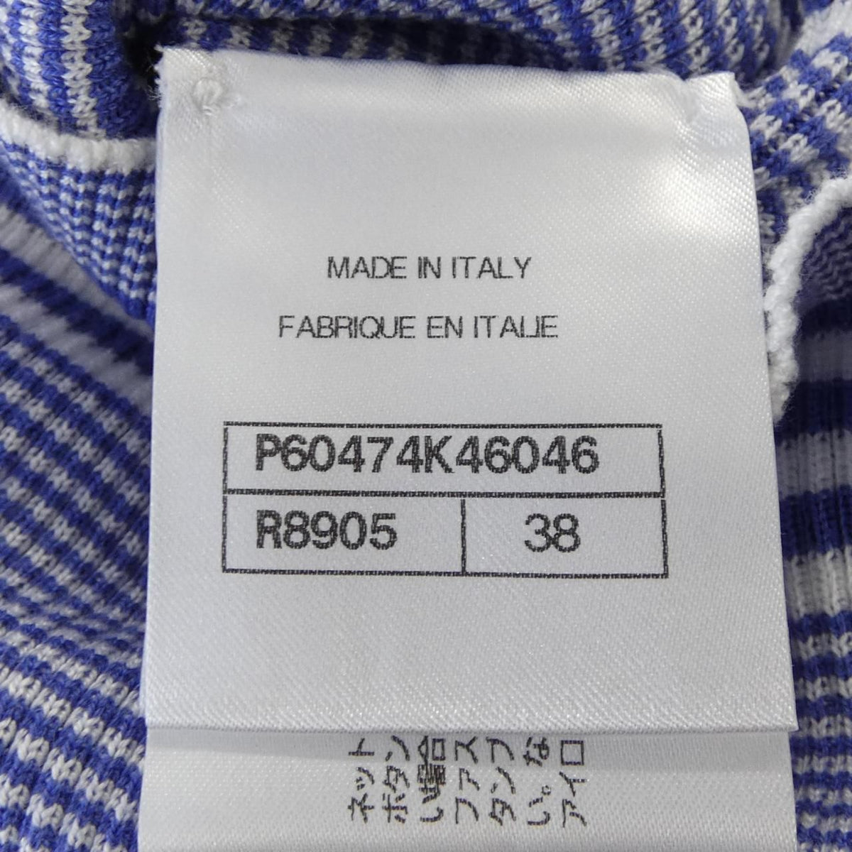 Chanel Knit Sweater Blue — view 4