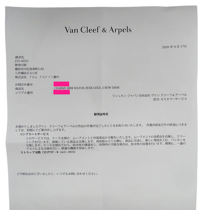 Van Cleef & Arpels Watch Charm Mini Diamond Quartz 750 Pink Gold Leather White — view 8