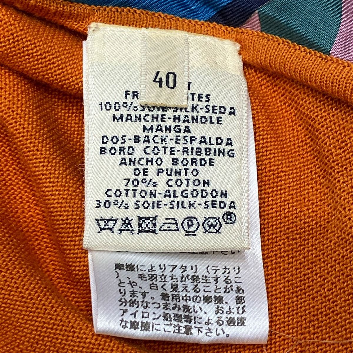 Hermes Top Silk Cotton — view 4