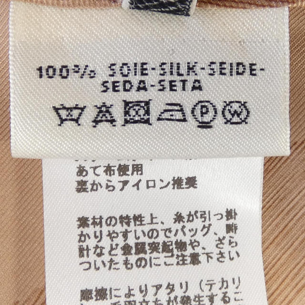 Hermes Twillaine Skirt Pink — view 3