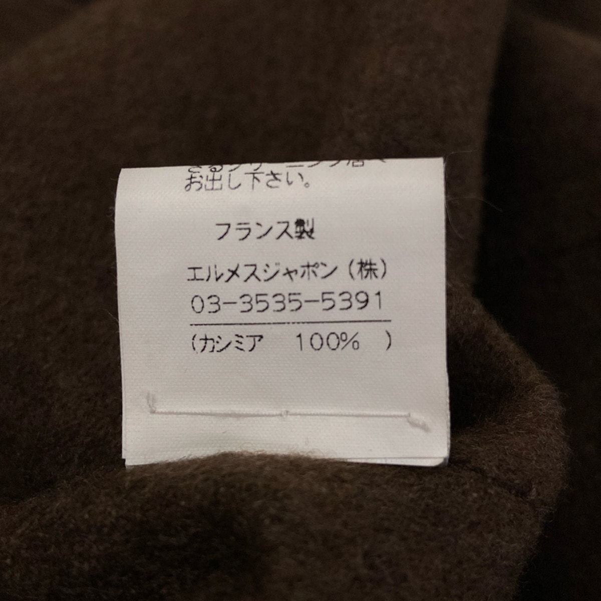 Hermes Jacket M Martin Margiela Era Khaki Cashmere Coat — view 5
