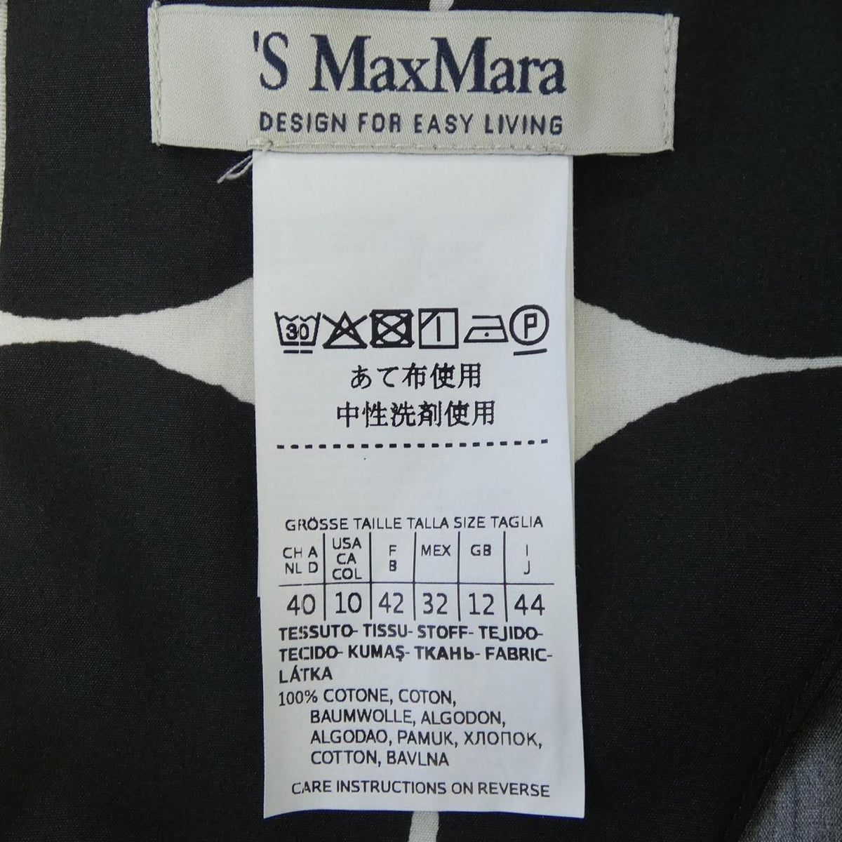 S Max Mara Dress — view 3