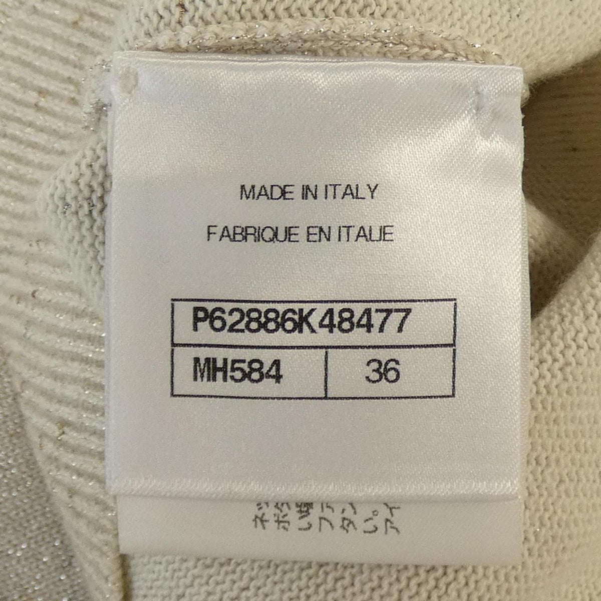 Chanel Knit Sweater Beige — view 4