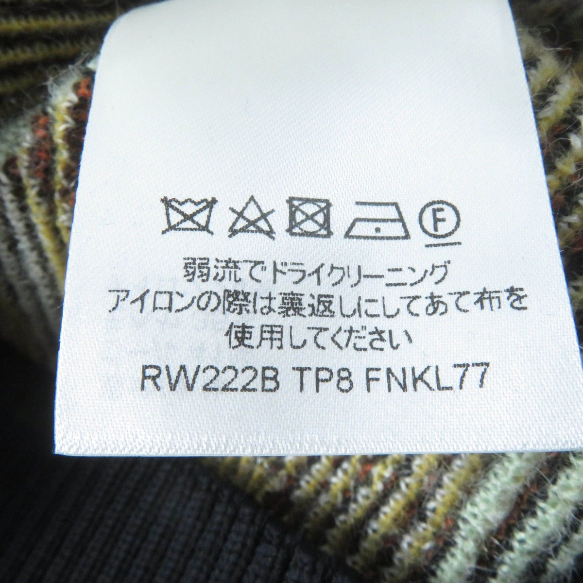 Louis Vuitton Wool Mohair Blend Leather Logo Patch Long Sleeve Knit Multi — view 7