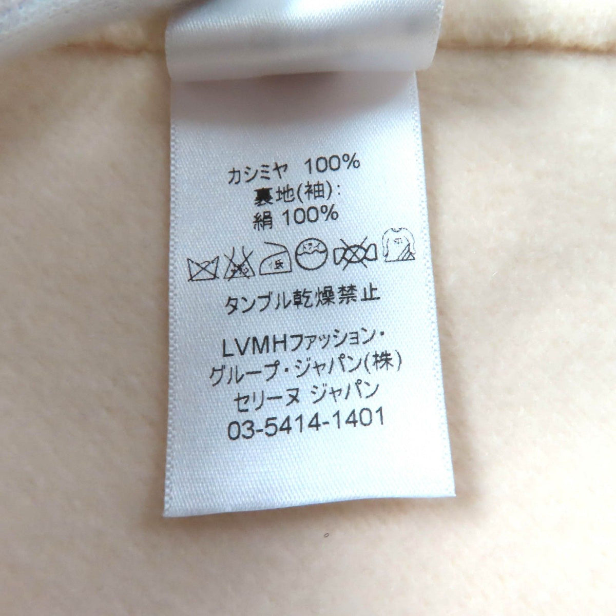 Celine 2 Cashmere 100% Egg Crombie Coat Ivory Hanger with Garment 40 — view 8