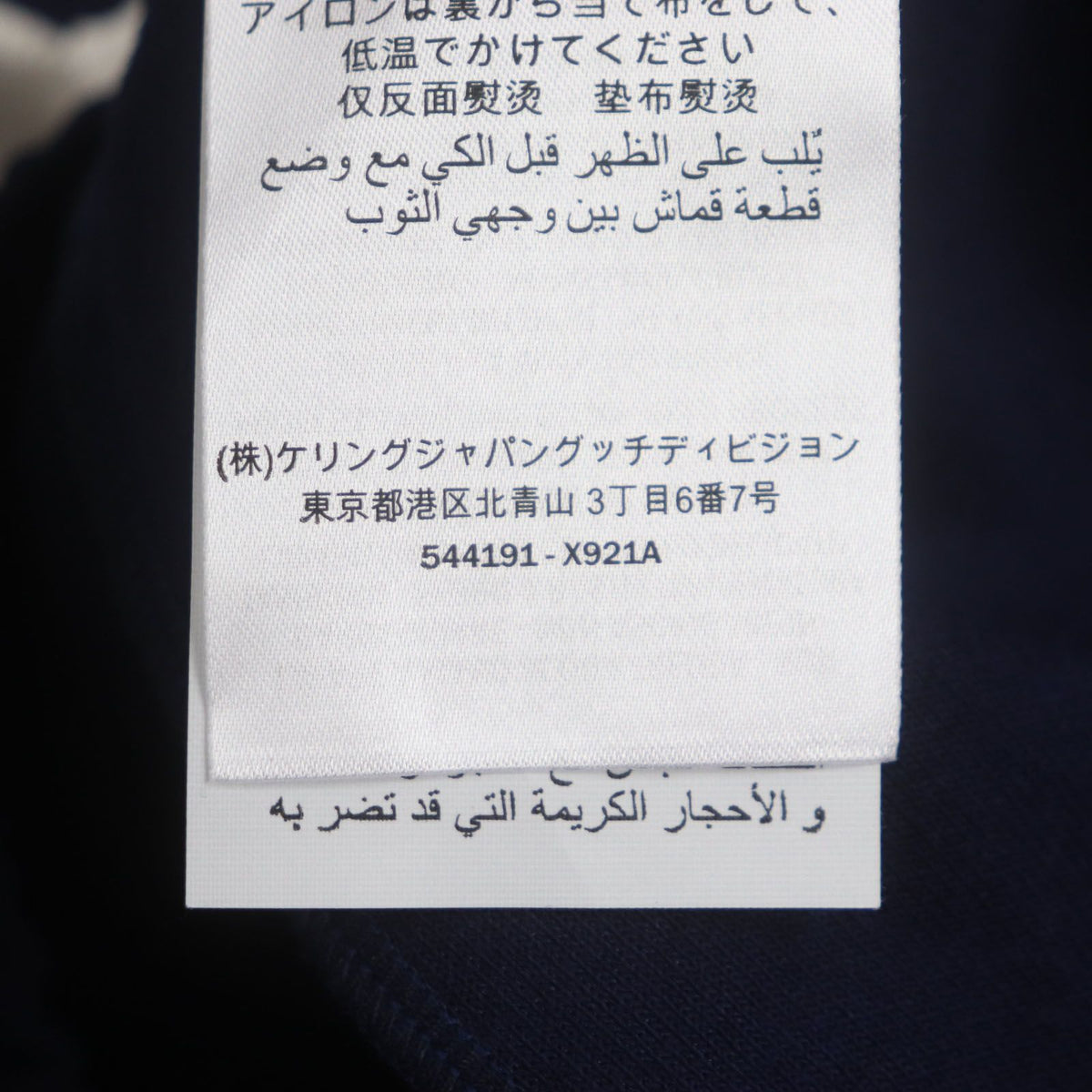 Gucci Web Line Sherry Balloon Technical Jersey Pants Navy XS — view 8