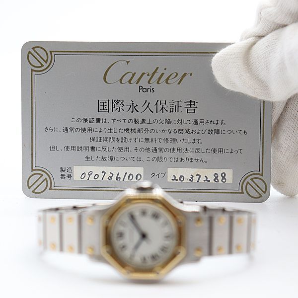 Cartier Santos Octagon SM Automatic YG SS White Dial Watch — view 5