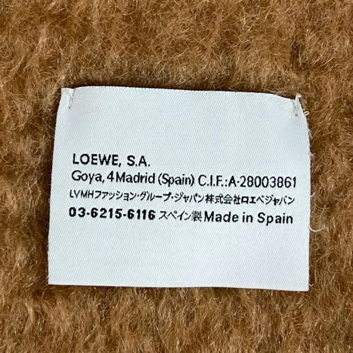 Loewe Anagram Wool Mohair Nylon Brown Scarf — view 6