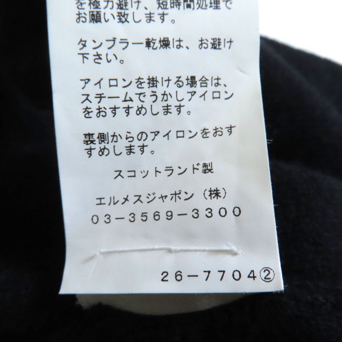 Hermes Cashmere Cotton H Logo Design Boat Neck Dropshoulder Short Sleeve Knit — view 8