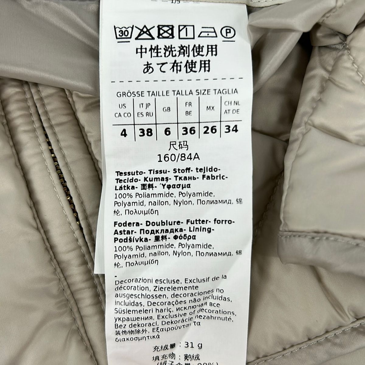 Max Mara Down Vest S Ivory 38 — view 5