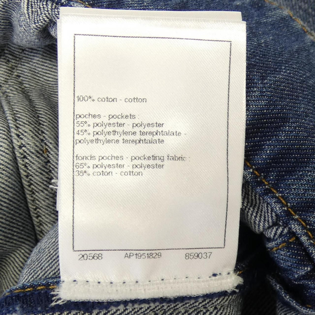 Chanel Denim Jacket Blue — view 3