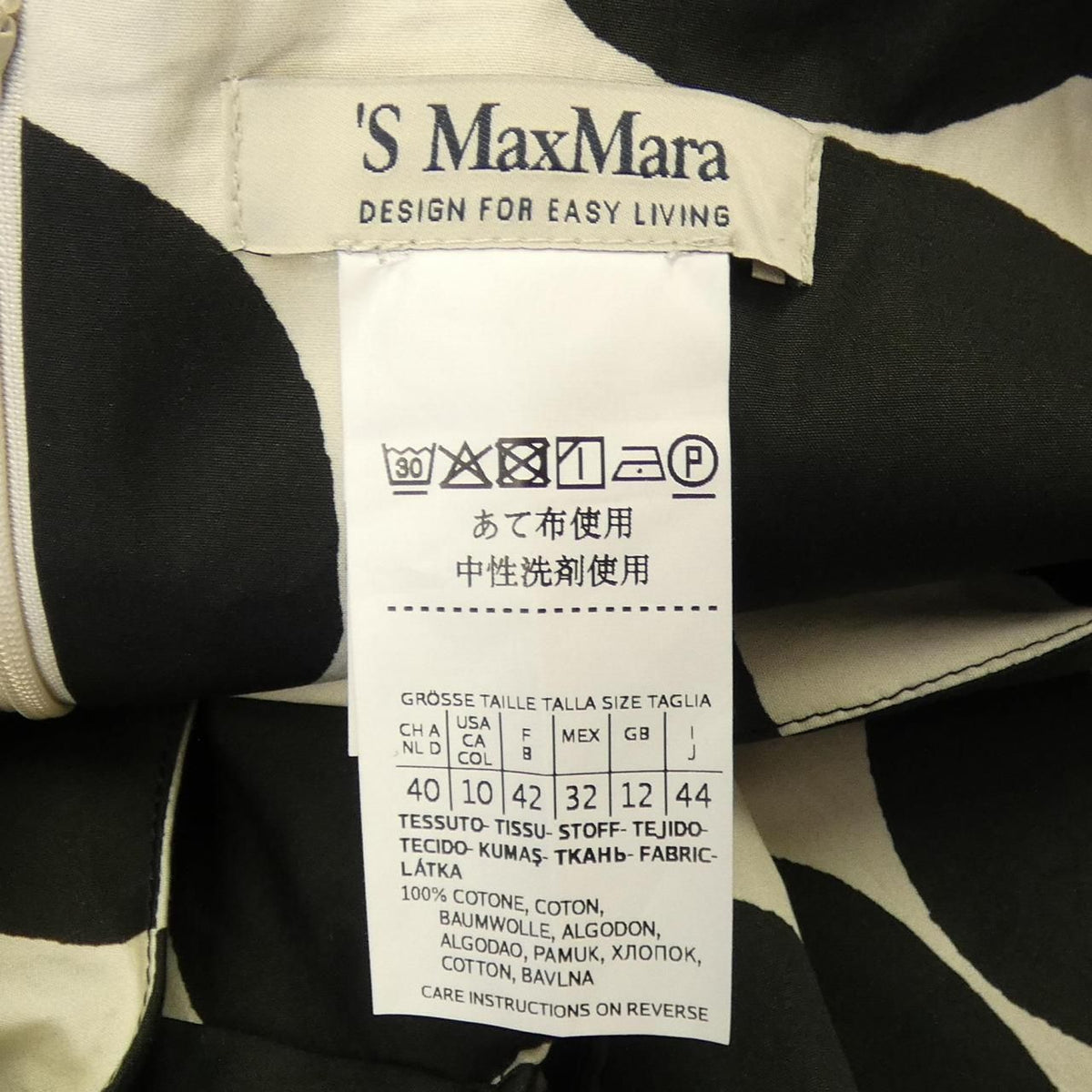 S Max Mara Dress — view 3