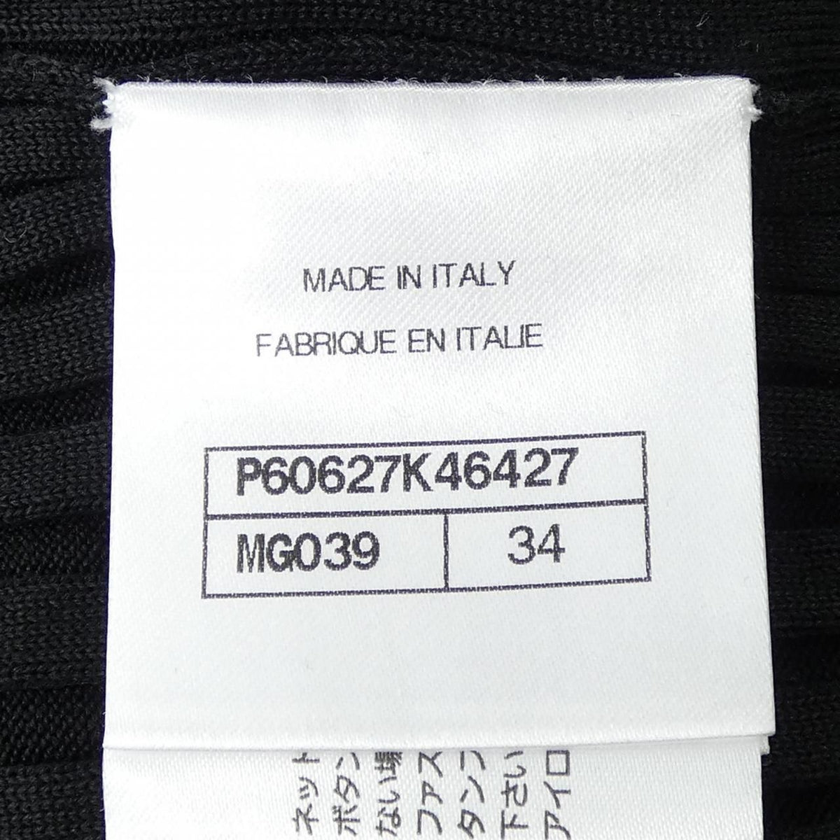 Chanel Knit Sweater Black — view 5