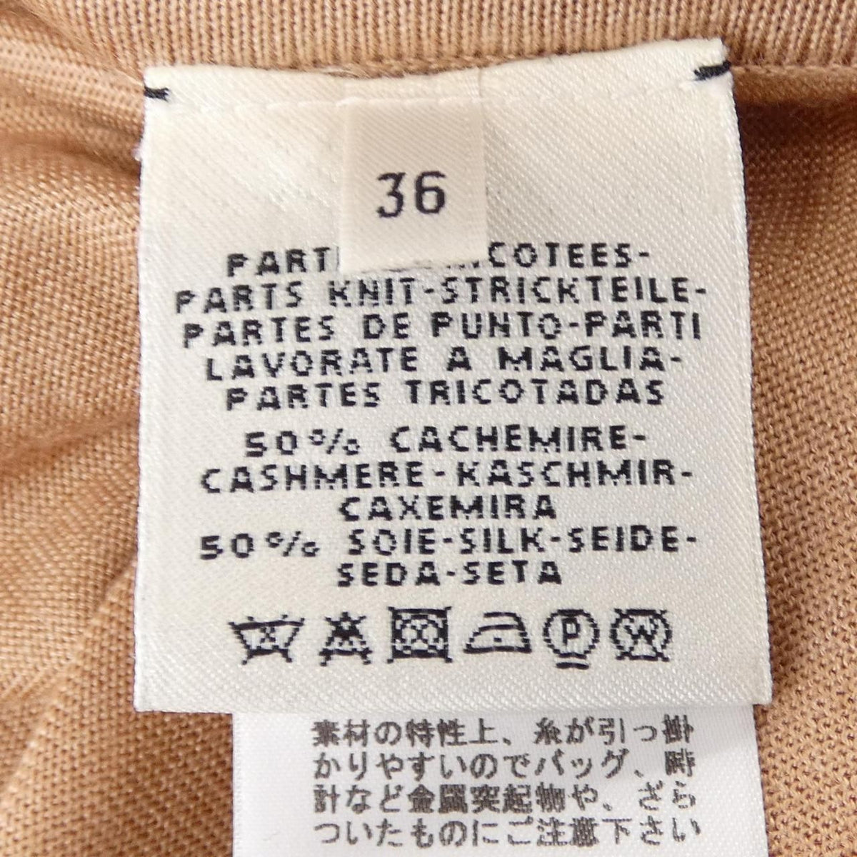 Hermes Parure de Gara Twillaine Knit Sweater — view 3