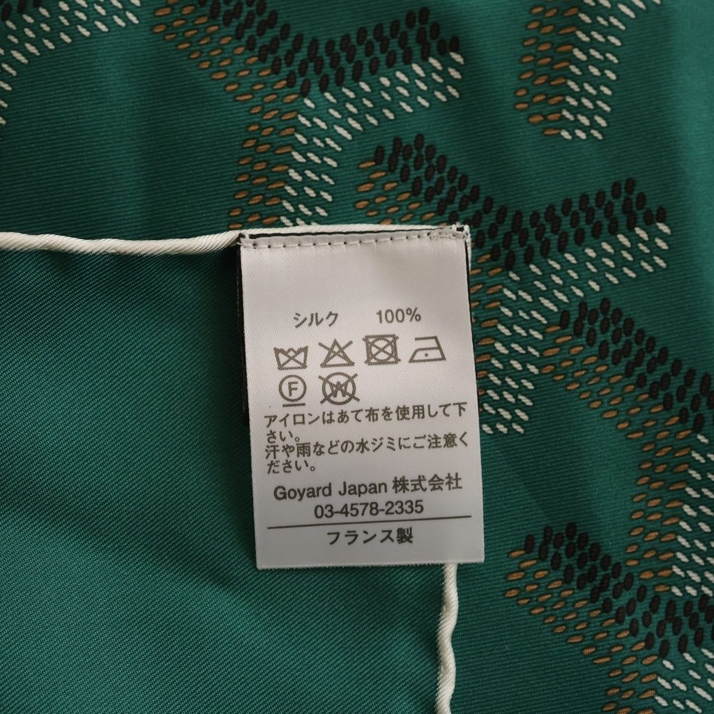 Goyard Scarf Large Herringbone Pattern Logo Silk Green — view 4