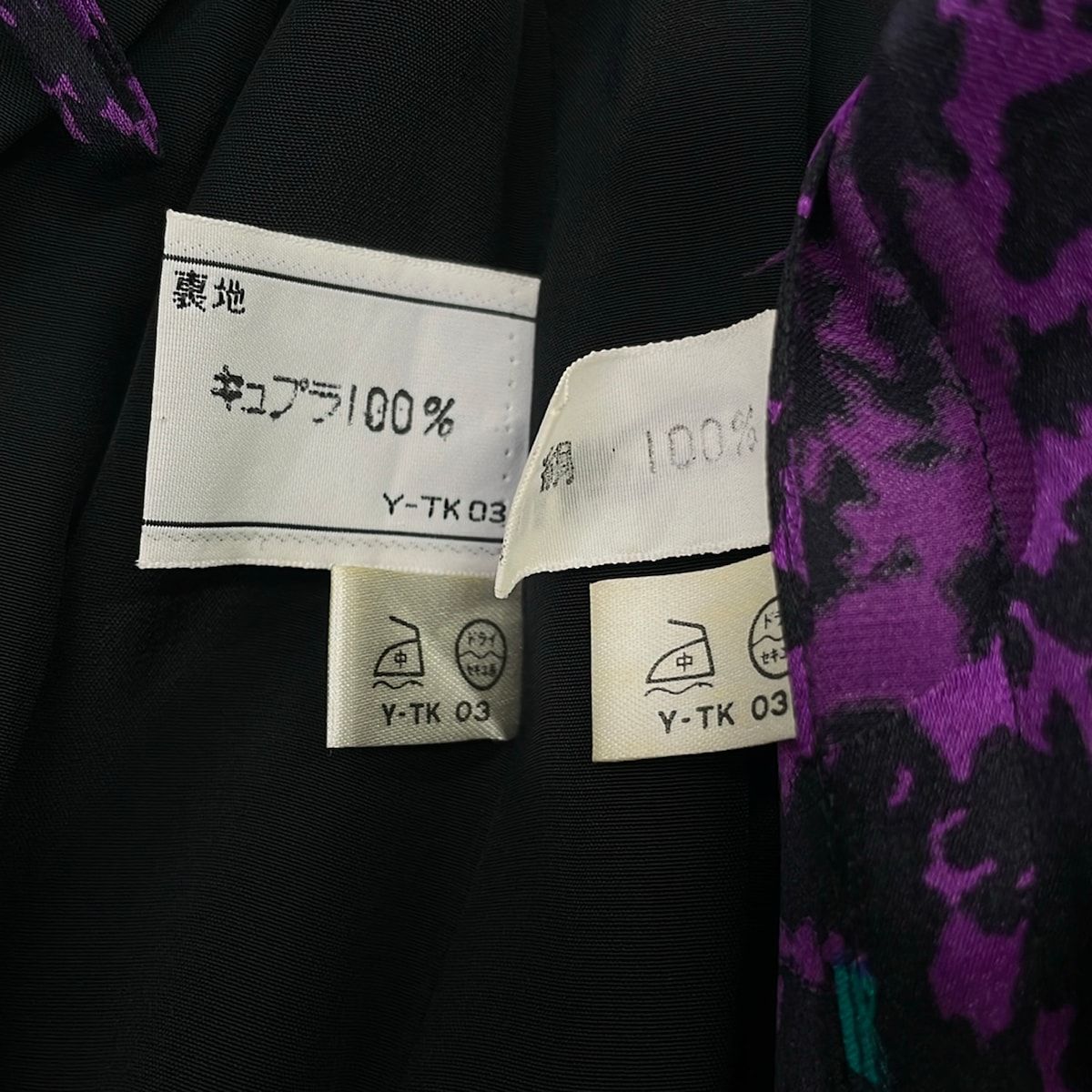 Dior Skirt Suit Purple Black Light Blue — view 7
