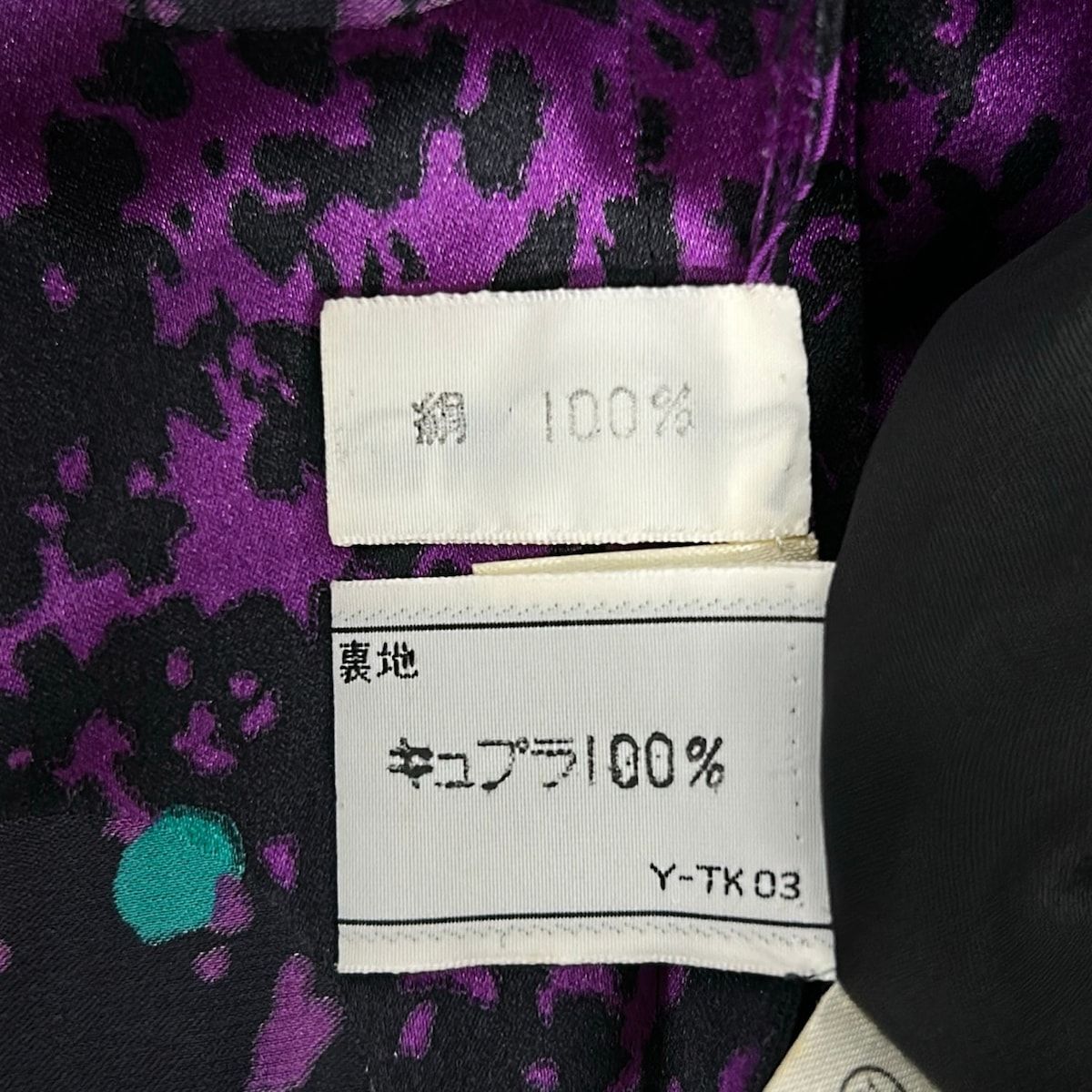 Dior Skirt Suit Purple Black Light Blue — view 5
